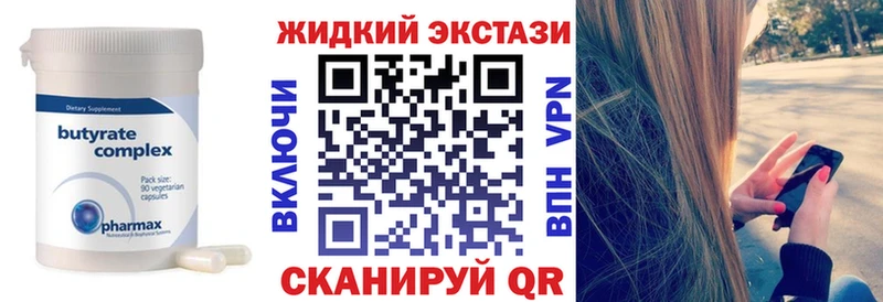 Бутират BDO  гидра маркетплейс  Лениногорск 