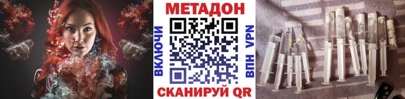 Метадон VHQ Лениногорск